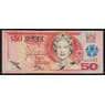 Фиджи 50 долларов ND 2002 Р108а UNC арт. 52068