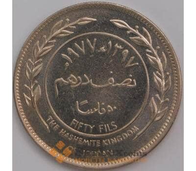 Монета Иордания 50 филс 1977 КМ18 UNC арт. 39387
