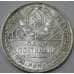 Монета СССР 50 копеек 1926 ПЛ Y89 AU штемпельный блеск арт. 37432