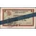 Банкнота СССР Сертификат ВНЕШПОСЫЛТОРГ 1 рубль 1965 синяя полоса XF арт. 22808