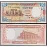 Бангладеш банкнота 50 така 2010 Р41f UNC арт. 48726