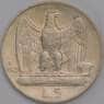 Италия 5 лир 1929 КМ67.1 XF арт. 38866