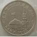 Монета Россия 3 рубля 1993 Сталинградская битва UNC запайка арт. 15395