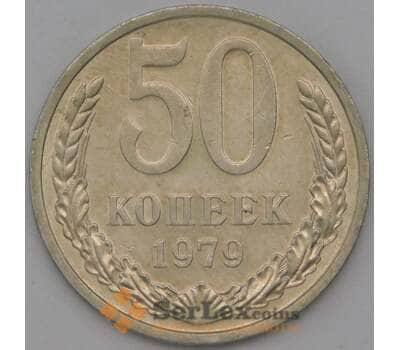 Монета СССР 50 копеек 1979 Y133a.2 AU арт. 22855
