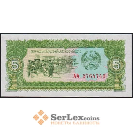 Лаос банкнота 5 кип 1979 Р26а UNC арт. 48065