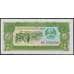 Лаос банкнота 5 кип 1979 Р26а UNC арт. 48065