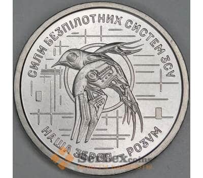 Украина 10 гривен 2025 UNC Силы БПЛА беспилотных систем арт. 54898