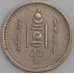 Монета Монголия 15 мунгу 1937 КМ31 XF арт. 39115