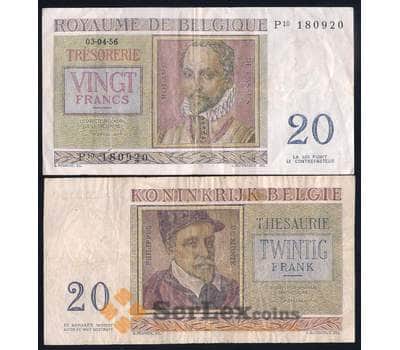Банкнота Бельгия 20 франков 1956 Р132 VF мультилот арт. 39754
