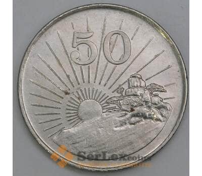 Зимбабве 50 центов 1995 КМ5 XF арт. 56144
