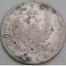 Россия монета 1 рубль 1811 СПБ ФГ F арт. 48823