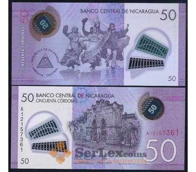 Банкнота Никарагуа 50 кордоба 2014 Р211 UNC арт. 38666