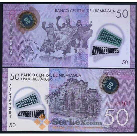 Никарагуа 50 кордоба 2014 Р211 UNC арт. 38666