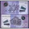 Никарагуа 50 кордоба 2014 Р211а UNC арт. 38666