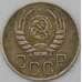 Монета СССР 20 копеек 1945 Y111 VF арт. 22968