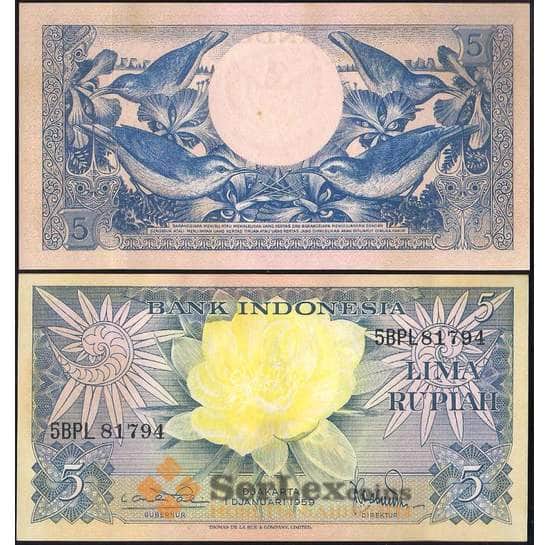 Индонезия 5 рупий 1959 Р65 UNC арт. 23017