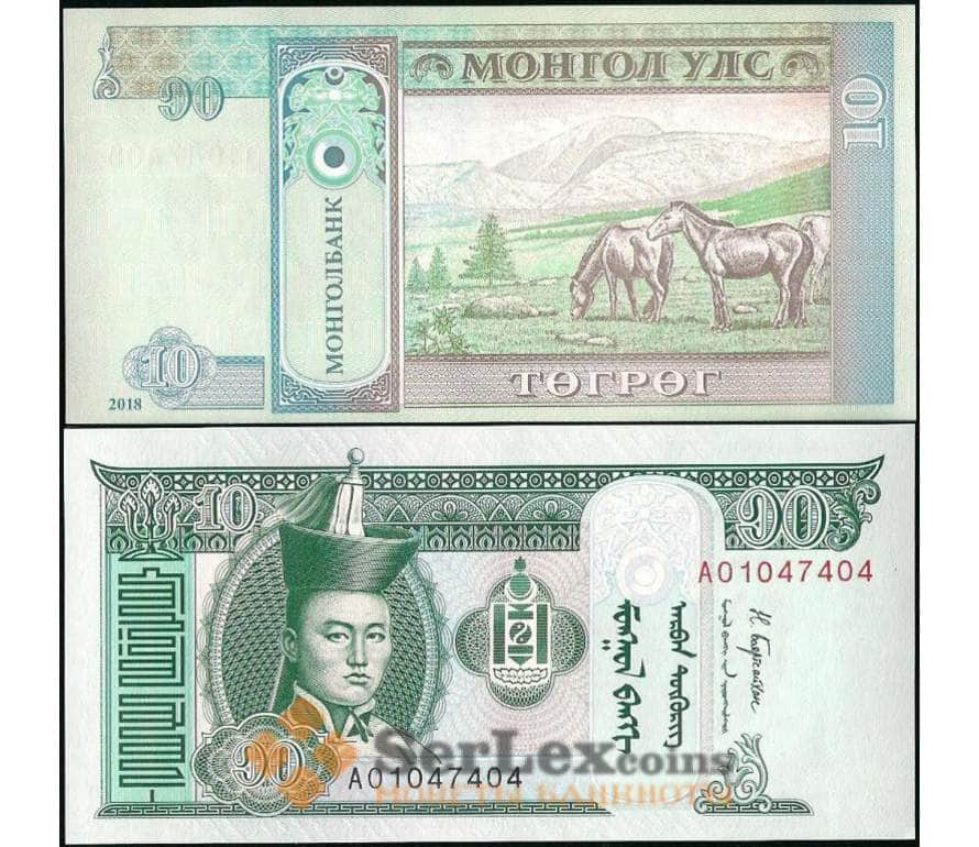 10 Монгольских тугриков. Монголия 10 тугриков. Тугрик к рублю. Тугрик к доллару.