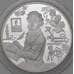 Монета Россия 3 рубля 1999 Proof Пушкин Болдино арт. 29828