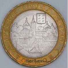 Россия 10 рублей 2006 Торжок AU арт. 55890 Россия 10 рублей 2006 Торжок AU арт. 55890