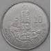 Монета Гватемала 10 сентаво 2010 КМ277 UNC арт. 29067