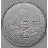 Гватемала 10 сентаво 2010 КМ277 UNC арт. 29067
