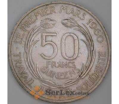 Гвинея 50 франков 1969 КМ8 XF арт. 54779