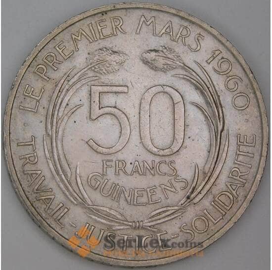 Гвинея 50 франков 1969 КМ8 XF арт. 54779 Гвинея 50 франков 1969 КМ8 XF арт. 54779