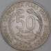 Гвинея 50 франков 1969 КМ8 XF арт. 54779