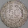 Гвинея 50 франков 1969 КМ8 XF арт. 54779