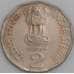 Индия монета 2 рупии 1995 КМ127 XF АгроЭКСПО 95 арт. 47458