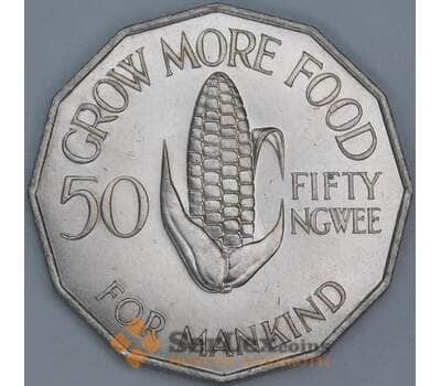 Замбия 50 нгве 1969 КМ14 UNC ФАО арт. 55192