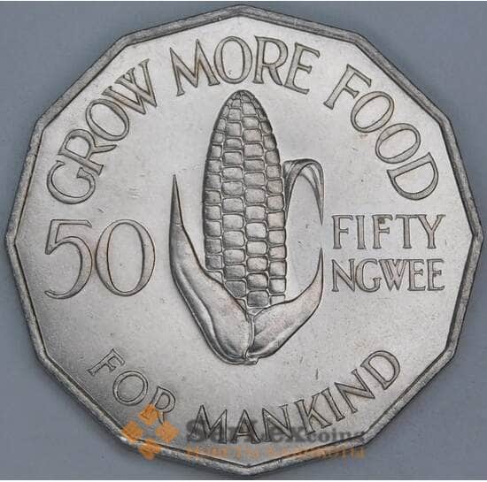 Замбия 50 нгве 1969 КМ14 UNC ФАО арт. 55192 Замбия 50 нгве 1969 КМ14 UNC ФАО арт. 55192