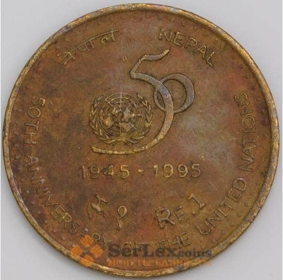 Непал монета 1 рупия 1995 КМ1092 VF ООН  арт. 45645