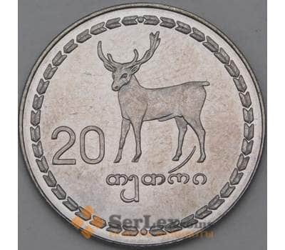 Монета Грузия 20 тетри 1993 КМ80 UNC арт. 22135