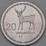 Грузия 20 тетри 1993 КМ80 UNC арт. 22135
