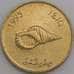 Мальдивы монета 2 руфии 1995 КМ88 aUNC арт. 46004