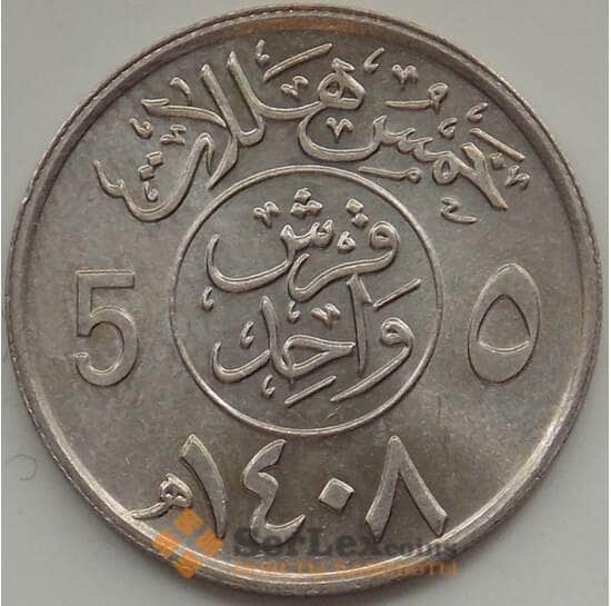 Саудовская Аравия 5 халалов 2006-2009 КМ69 UNC арт. 12565