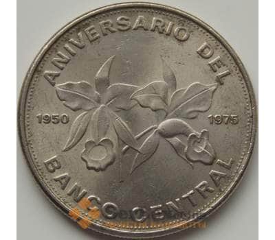 Монета Коста-Рика 20 колонов 1975 КМ205 XF 25 лет Банку арт. 7882