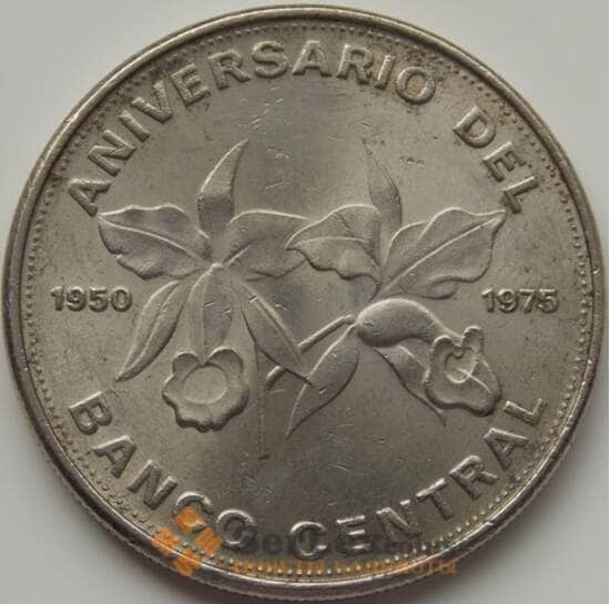 Коста-Рика 20 колонов 1975 КМ205 XF 25 лет Банку арт. 7882