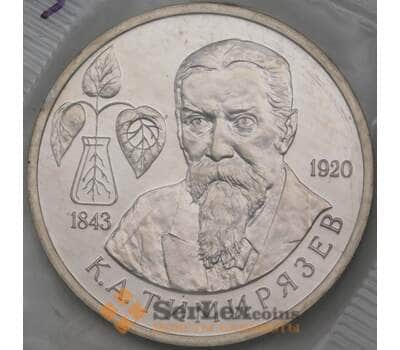 Монета Россия 1 рубль 1993 Тимирязев UNC запайка арт. 28895