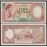 Индонезия банкнота 5 рупий 1958 Р55 UNC арт. 43626