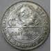Монета СССР 50 копеек 1924 ТР Y89 UNC штемпельный блеск арт. 37332