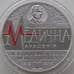Монета Украина 2 гривны 2018 100 лет Национальной медицинской академии П. Л. Шупика арт. 13012
