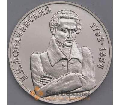 Монета Россия 1 рубль 1992 Лобачевский UNC холдер (J05.19) арт. 18580