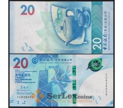 Гонконг банкнота 20 долларов 2018 РW348 UNC арт. 43760