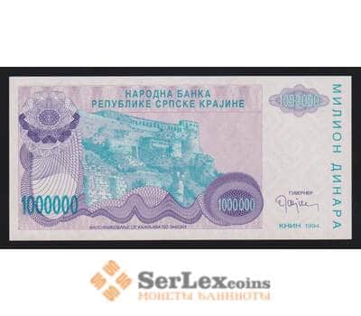 Сербская Краина - Хорватия 1000000 (1 миллион) динар 1994 РR33 UNC арт. 54578