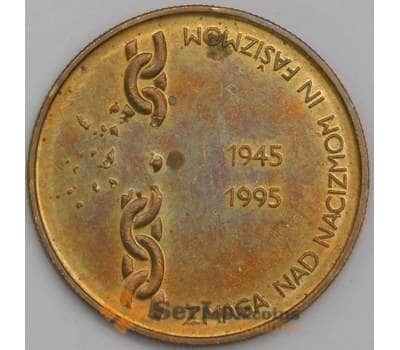 Словения монета 5 толаров 1995 КМ22 XF Победа над Фашизмом арт. 42345
