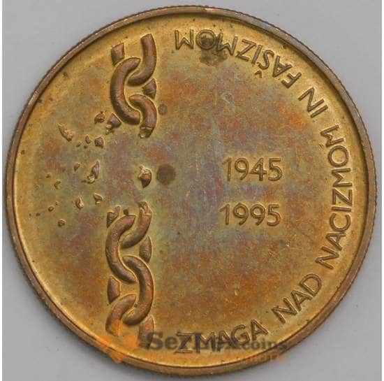 Словения монета 5 толаров 1995 КМ22 XF Победа над Фашизмом арт. 42345