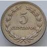 Сальвадор 5 сентаво 1963 КМ134 UNC (J05.19) арт. 16859