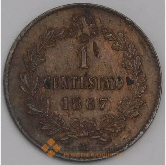 Италия 1 чентезимо 1867 КМ1 AU арт. 41710